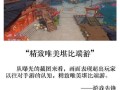 剑侠世界手游炼金攻略大全（掌握炼金术，成就无敌武侠）