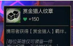《最新赏金猎人最佳出装攻略》（解锁赏金猎人的最强搭配，成为无敌猎手！）