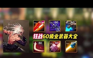 剑魂双属性出装攻略-雪月双绝，战场至尊（剑魂双属性出装攻略，带你解锁无限潜力！）