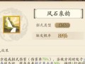 《无名江湖》阳奇门攻略（打造最强神器，成为武林巨擘！）