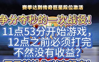 手游灌篮来了攻略（成为灌篮之王，掌握投篮技巧的关键一招）
