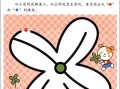 指尖迷宫游戏攻略（探索迷宫，解谜破关，成为迷宫大师）