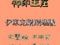 《深入探索《以神印王座》（攻略、技巧、秘籍，助你成为真正的王座征服者）