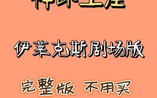 《深入探索《以神印王座》（攻略、技巧、秘籍，助你成为真正的王座征服者）