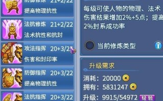 《珍兽技能选择攻略大全》（掌握关键技能，打造最强珍兽！）
