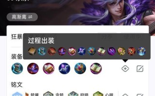 以核弹刘耀出装攻略大全（打造无敌输出，完美终结对手）