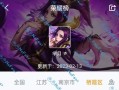 梦奇无畏出装攻略（掌握最新出装方案，成为无敌的梦奇！）
