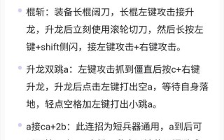 《手游永劫无间攻略大揭秘》（掌握关键技巧，成为无敌玩家！）
