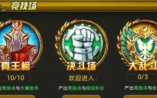 热血格斗经典版技能攻略（发挥最大潜力，揭秘热血格斗经典版的技能奥秘）