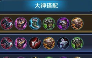 制裁队友新方法出装攻略（以提升团队配合为核心的制裁队友新方法出装攻略）