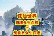 诛仙手游焚香前期攻略（解析焚香玩法，助你成为顶尖修仙者！）