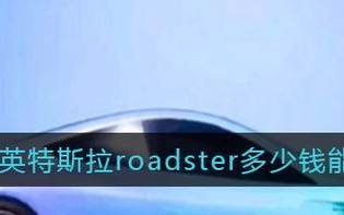 《和平精英》游戏中抽取特斯拉的技巧详解（掌握这些技巧，抽到特斯拉不再是难题）