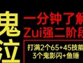 《鬼泣技能玩法攻略大全》（掌握鬼泣技能玩法，成为顶尖魔猎人！）