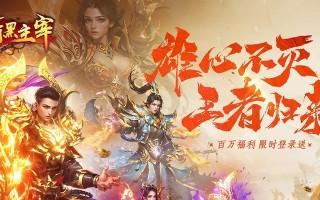 黑暗手游攻略人物