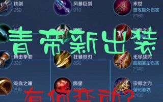 影刃无尽老虎出装攻略（掌握关键装备，让你的老虎更加凶猛）