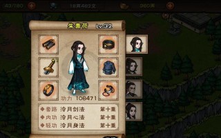 《烟雨江湖太乙技能加点攻略》（破解江湖秘籍，太乙技能加点详解）