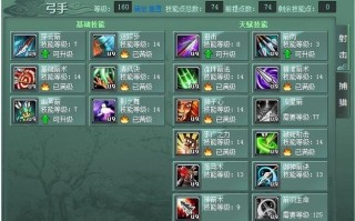 征途重置版装备打造攻略（打造强力装备，征战无尽征程）
