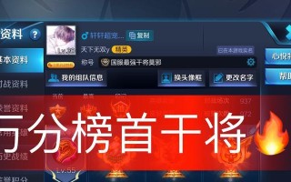 干将对线出装攻略详解——成为对线终结者的关键步骤（干将出装指南及技巧，助您在对线中占尽优势）