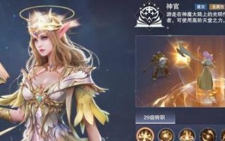 新神魔大陆最强职业是什么？（探究游戏内各职业的优劣势，揭秘最强职业的真面目！）