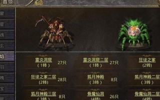《热血传奇手游三转教学攻略》（从零开始，轻松成就最强战士）