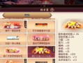 侍魂胧月传说平民职业推荐（平民适合什么职业？以游戏为主，轻松升级！）