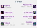 《魔兽世界装备全解析》（探索装备世界的秘密，揭开玩家装备心理！）