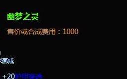 《刀锋意志技能出装攻略》（以最新版本为主题，助你掌握刀锋意志技能的最佳装备选择）