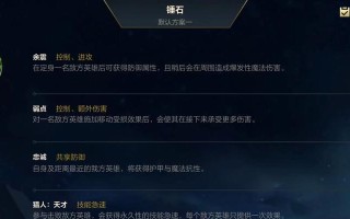 冰霜鳄鱼出装顺序攻略（打造最强冰霜鳄鱼，征服对手无往不胜！）