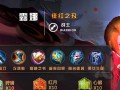 王者荣耀露娜打野出装攻略（露娜打野出装及技巧解析，提升游戏胜率）