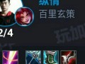 万爆流澜出装铭文攻略（打造超强输出！万爆流澜出装铭文攻略大公开）