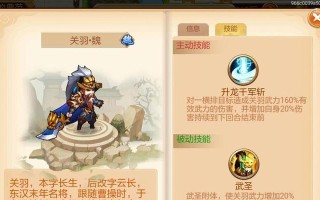 曹操传手游武将觉醒攻略（驭兵如神，舍我其谁！）