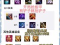 亚索无限沉默出装铭文攻略（针对亚索的出装、铭文和技巧，助你在游戏中一展风采！）