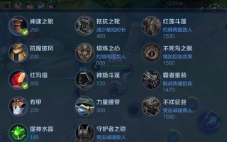 东煌辅助出装攻略（以视频为主的攻略，帮你掌握辅助英雄的出装技巧）