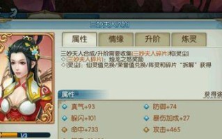 《诛仙手游》萌宝获取攻略（掌握攻略，轻松培养可爱萌宝）