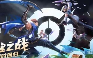 王者荣耀觉醒之战，诸葛亮如何玩？（以团队合作为核心，诸葛亮成为战场上的智谋之王）