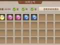 问道手游木系装备改造攻略（从入门到精通，助你成为木系装备改造大师）