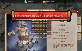 快速提升装备实力，探索问道手游装备攻略（玩转问道手游，打造最强装备轻松指南）