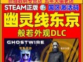 幽灵东京技能教学攻略大全（从零开始，轻松成为幽灵东京高手）