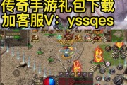 手游传奇我的世界攻略（揭秘游戏玩法、建立强大势力，成为传奇大师！）