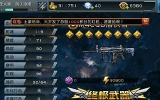 《全民枪战鬼跳攻略——征战战场、绝地求生》（快速提升实力，成为绝地求生高手）