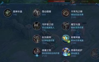 刘禅完美开团出装铭文攻略（王者荣耀刘禅开团必备，教你如何选择出装和铭文）