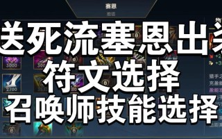 辅助出装攻略联盟（提升辅助能力，帮助你在联盟中脱颖而出）