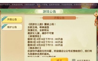 《以西游女儿国精灵合成攻略》（轻松合成出实力强大的女儿国精灵，提升战斗力！）