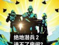 QOSWife游戏攻略（帮助你成为QOSWife游戏中的最强女王！）