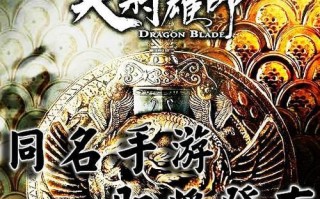 《天降雄狮剧本攻略》——解锁全新篇章的终极指南（手游天降雄狮剧本攻略，教你成为真正的天降之英雄）