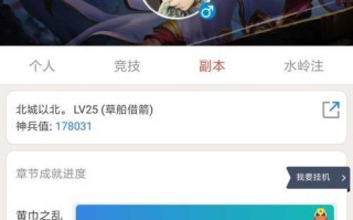 黎明三国技能攻略（掌握关键技能，征战三国无往不胜）