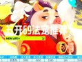 梦幻手游69大唐攻略（69大唐攻略，助你在梦幻手游中成就非凡之旅！）