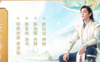 问道手游职务大全攻略（了解问道手游各职务及其特点，助你在游戏中取得成功）