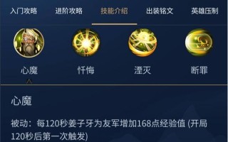 姜子牙出装攻略（掌握姜子牙技能和装备选择，成为王者峡谷中的法术杀手）