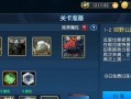 《王者传奇游戏攻略秘籍大揭秘》（成为顶级玩家的关键技巧与策略，尽在本文！）